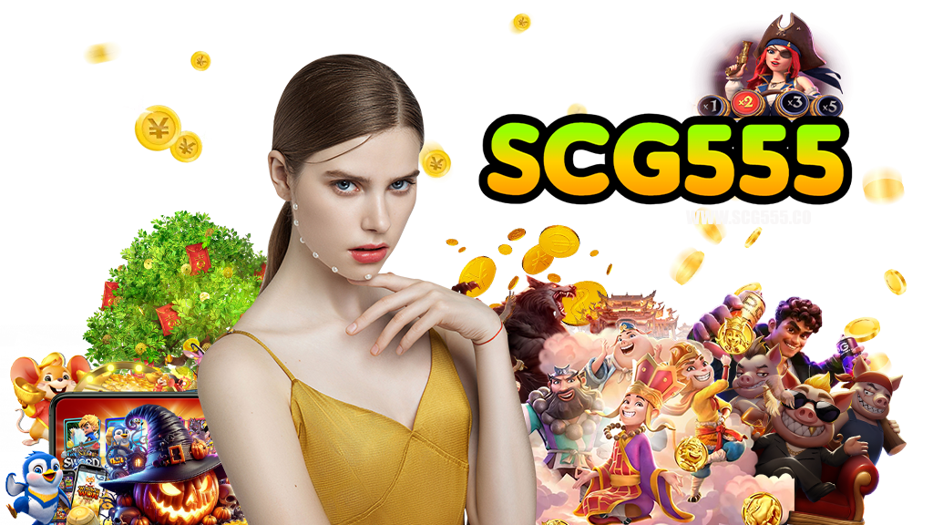 scg555-เว็บตรง